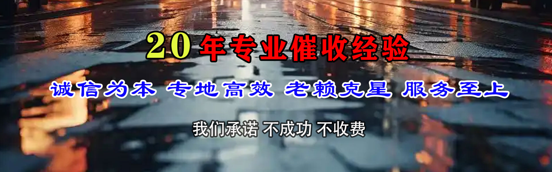庆云催数公司